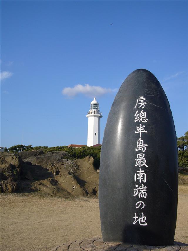 房総温泉旅行1日目_d0132743_22551180.jpg