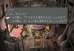 FF9 Disc1-01 劇場艇プリマビスタ : GAME JUNKIE