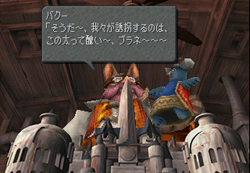 Ff9 Disc1 01 劇場艇プリマビスタ Game Junkie Ff9 Disc1 01 劇場艇プリマビスタ Game Junkie