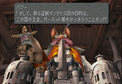 FF9 Disc1-01 劇場艇プリマビスタ : GAME JUNKIE