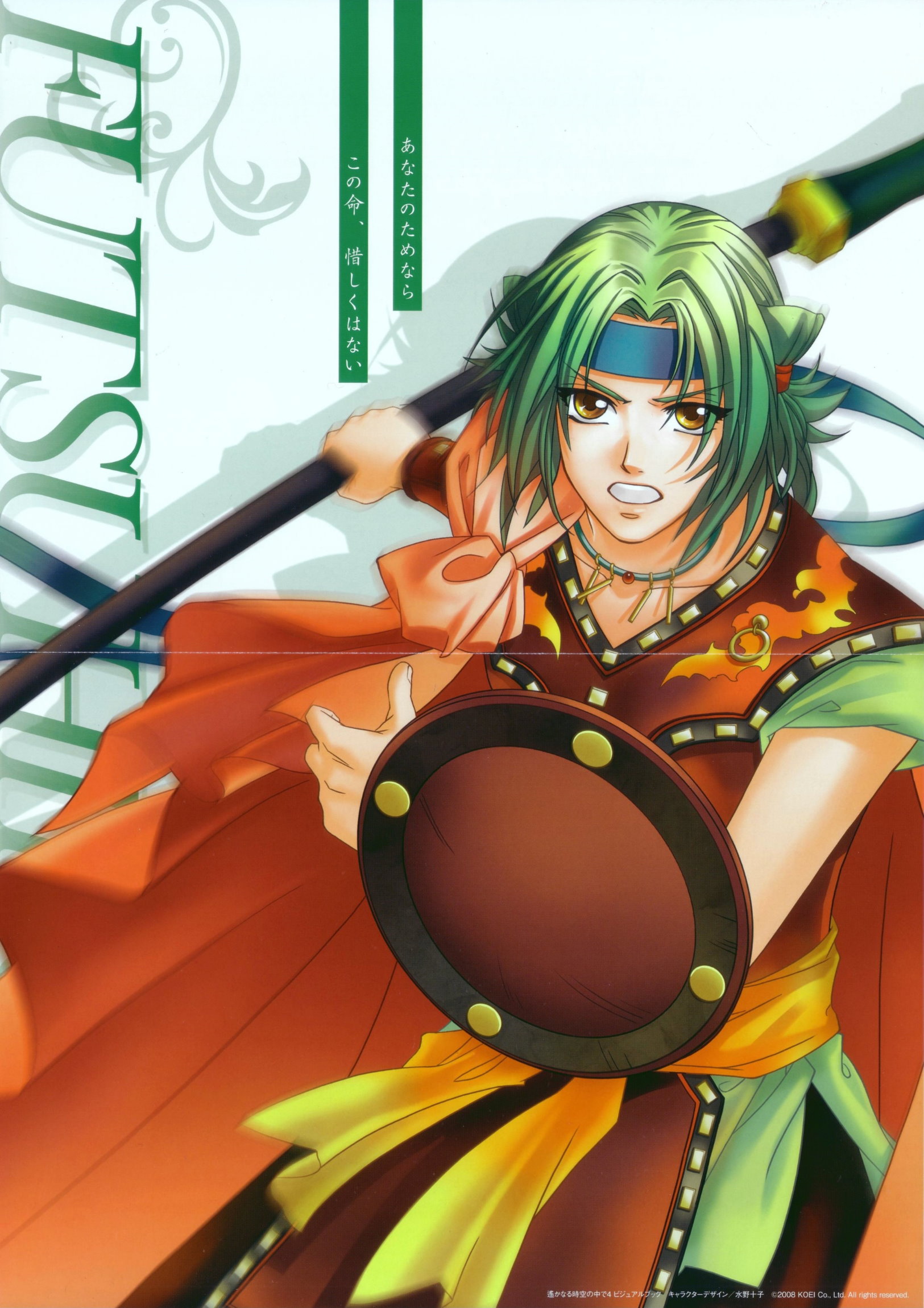 遙か４★くじ★A賞★風早アシュヴィンサザキ那岐布都彦柊遠夜葛城忍人 遙か4☆くじ☆A賞☆風早アシュヴィンサザキ那岐布都彦柊遠夜葛城忍人