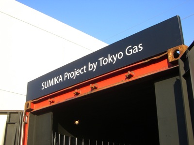 『SUMIKA Project』リポート その1_f0138807_23493329.jpg