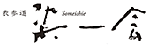 d0138852_16395042.gif