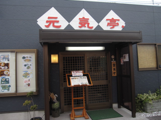 出張五日目その2 元気亭のカレーマグロラーメン@境港_b0042308_815791.jpg