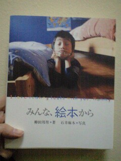 『みんな、絵本から』_b0072729_2581355.jpg