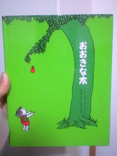 『みんな、絵本から』_b0072729_3215141.jpg
