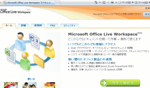 Microsoft Live から開く_a0030830_23242023.gif