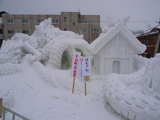 十日町雪祭り_b0102832_93462.jpg