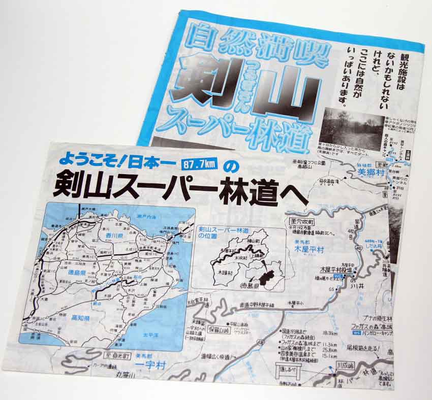 道は阿波より始まる ×3冊(1・2・3巻)+ 狐の帰る