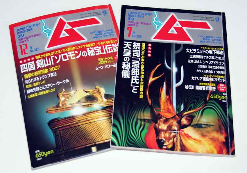阿波國の古代史♪ : すえドンのフォト日記 阿波國の古代史♪ : すえドンのフォト日記