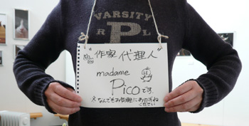 \"帰ってきた!\" にくまん あんまん展〜在廊編_a0017350_08458.jpg