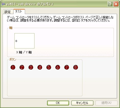 【レビュー】DreamLink USB M.A.D Gamepad_c0004568_20154613.jpg