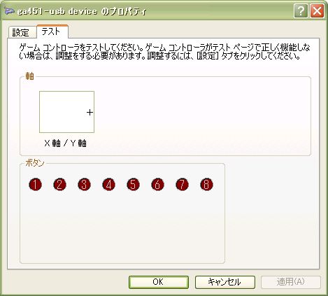 【レビュー】DreamLink USB M.A.D Gamepad_c0004568_2016216.jpg