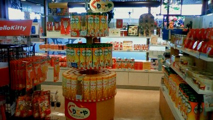ぐりこ や とは 高頭なおのブログ Nao Takatoh Blog