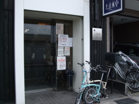 ブロンプトンデビュー　：　宇治ポタ_e0138081_18285857.jpg