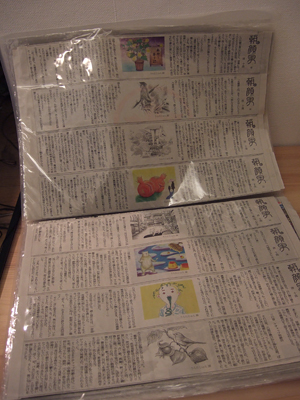 新聞紙と白くま談義 うらたじゅんさん個展「『朝顔男』の世界」にて_c0069903_793280.jpg