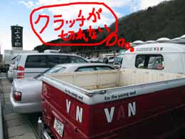 VWタイプⅡの調子が？仙台もつか？_e0069615_23275584.jpg