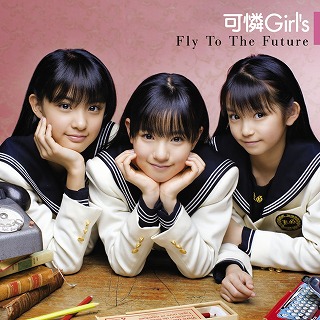 可憐Girl‘s。遂に待望のアルバム発売！！_e0025035_2312414.jpg