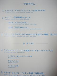おるがん_c0049950_23502015.jpg