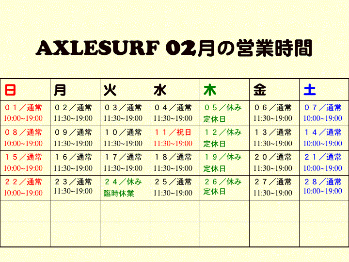 ツイン／クワッド　２月２３日（月）_f0150051_8492421.gif