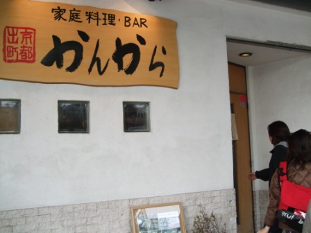 京都魔界探訪①_e0138081_9135857.jpg