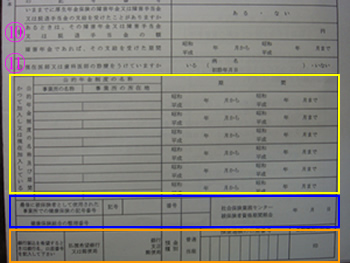 φ(.. )書類の書き方 三十三_d0132289_1958869.jpg