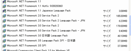 .NET Framework ってどれが必要？_f0007197_1034326.gif
