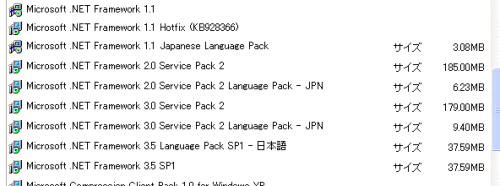 .NET Framework ってどれが必要？_f0007197_10471822.gif