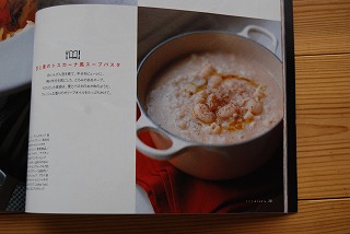 白花豆のスープパスタ_c0124100_12153238.jpg