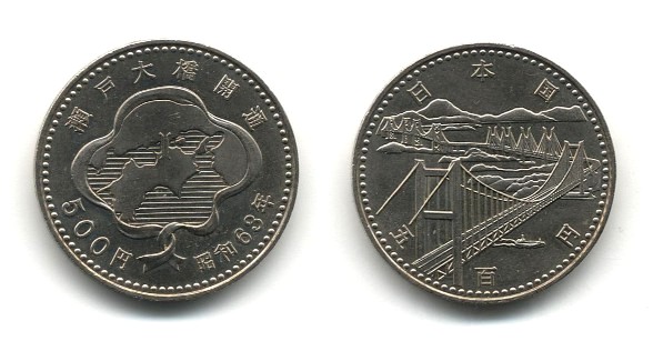 瀬戸大橋開通記念の切手と硬貨 : なんだか知らないけど橋が好き! 瀬戸大橋開通記念の切手と硬貨 : なんだか知らないけど橋が好き!