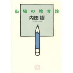 簡単だけど難しい、「編集」の扉を開く合言葉。_c0016141_238463.jpg