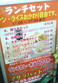 Masala Hut 池袋店_c0152767_12584384.jpg