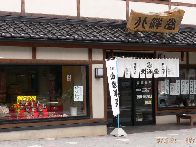 城下歴町・お雛様_f0166871_13225590.jpg