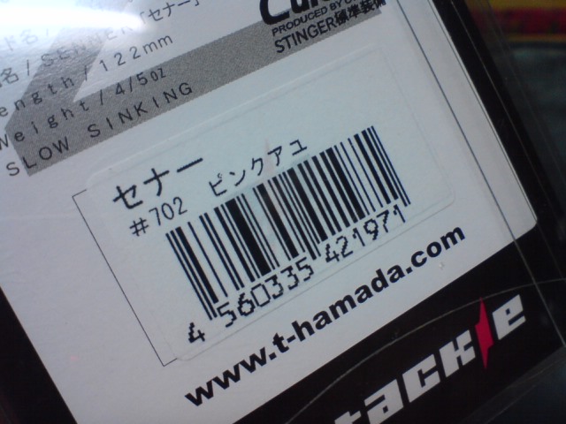 バーコード_a0040876_22421955.jpg