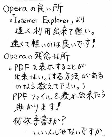 Operaは凄い！_f0085495_22374528.jpg