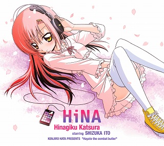 桂ヒナギク Starring 伊藤 静 Hina 発売 エキサイトアニメニュース