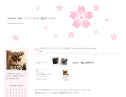 「桜のスキン」配布　「sakura1」 by Animal Skin_f0165338_15233915.jpg