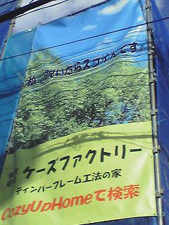 住宅地でのCozyUpHom造作工事・24時間換気設備工事1_d0059949_19133825.jpg