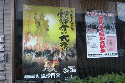 3月3日の祭りの準備_a0084753_16441477.jpg