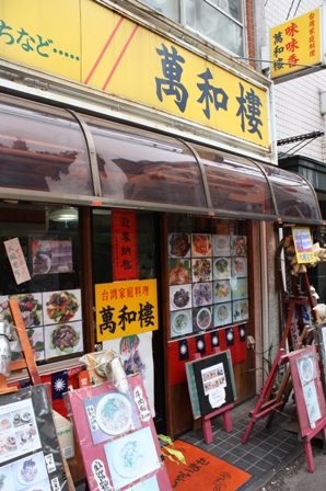 横浜中華街　台湾素食店の麻醤麺_c0135971_11183655.jpg