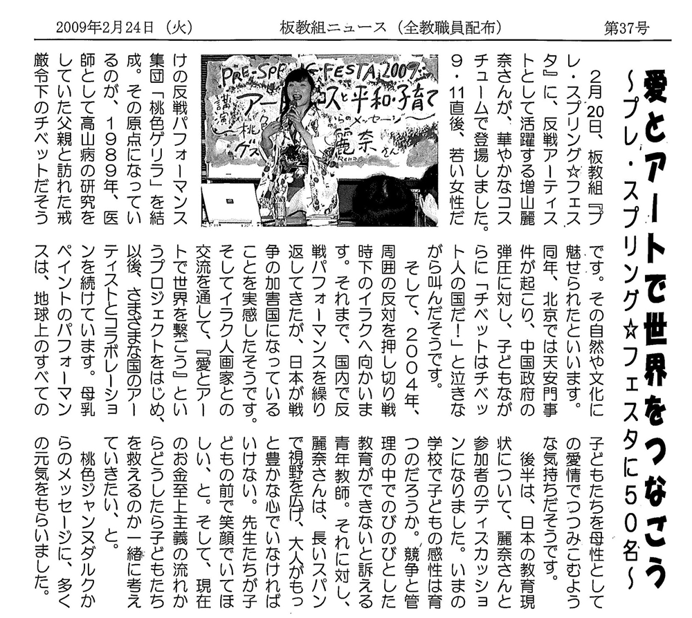 麗奈タンの講演が新聞記事に取り上げられました_c0046559_8311278.gif
