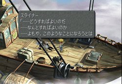 Ff9 Disc1 09 カーゴシップ Game Junkie Ff9 Disc1 09 カーゴシップ Game Junkie