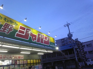 ジャパン全店～♪♪　あ・な・たのお店～♪♪_f0097493_19452827.jpg