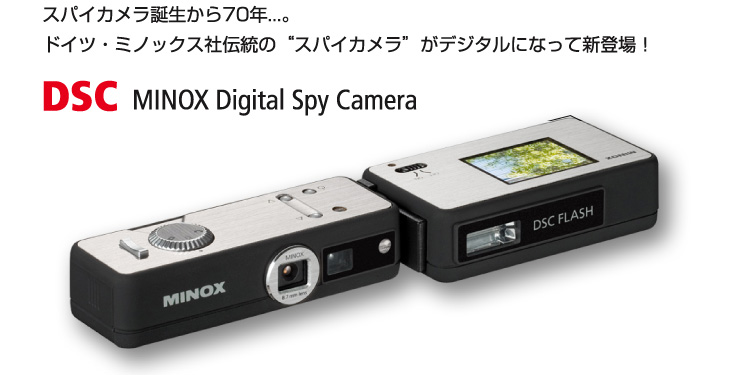 MINOXスパイカメラ : ゴロワ隊長のイクイク日記 MINOXスパイカメラ : ゴロワ隊長のイクイク日記