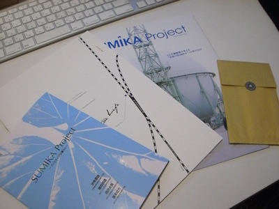『SUMIKA Project』リポート おまけ編_f0138807_2356425.jpg
