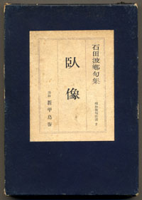 書林新甲鳥_c0199030_14371617.jpg