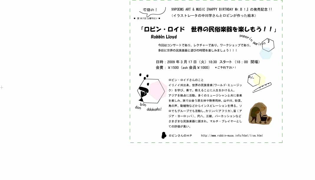 3月の火曜サロン_a0071956_1923219.jpg