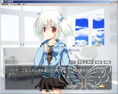 フリーサウンドノベルレビュー　『シグマの世界』_b0110969_21505223.jpg