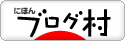 オバマのマンモス再生予算・新自由主義経済の終焉と景気の氷河期_d0123476_16582356.gif