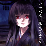 閻魔あい 何もない日々 A